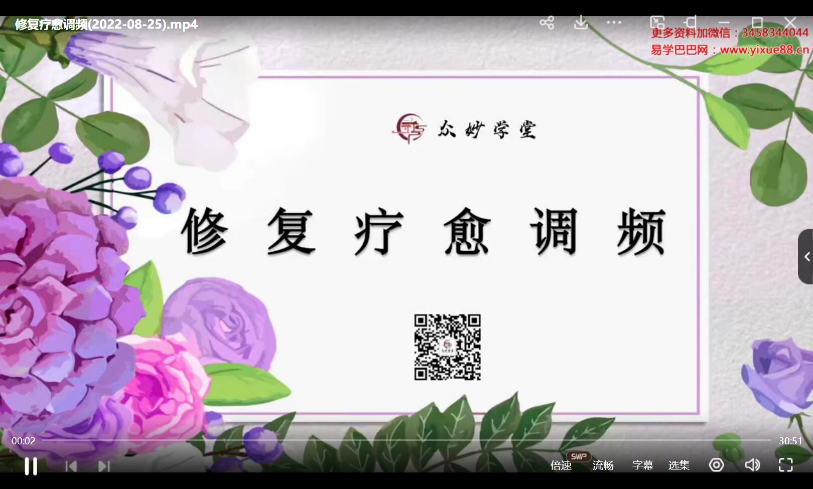 尤尤 修复疗愈调频(2022-08-25)