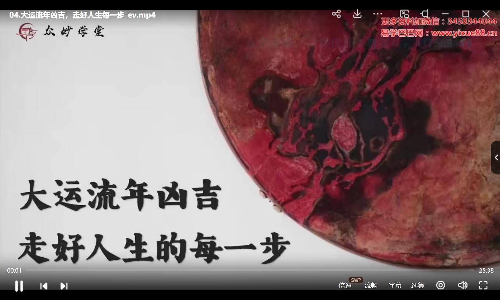 尤尤 易经专业课