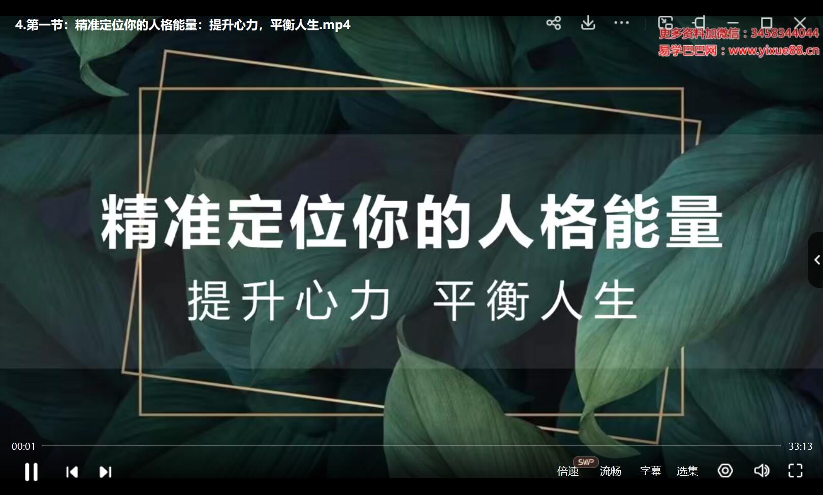 尤尤-7天心力修行课-第二期5课