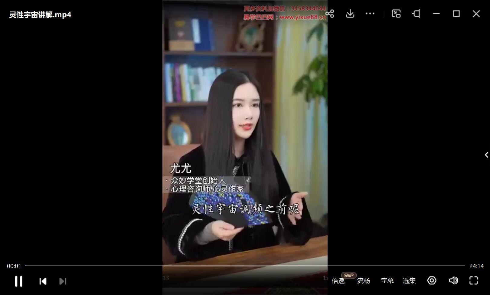 尤尤-2023跨年灵性宇宙调频[完整版]