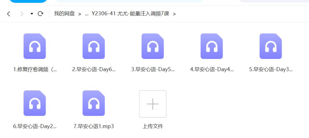 尤尤 能量注入调频7课