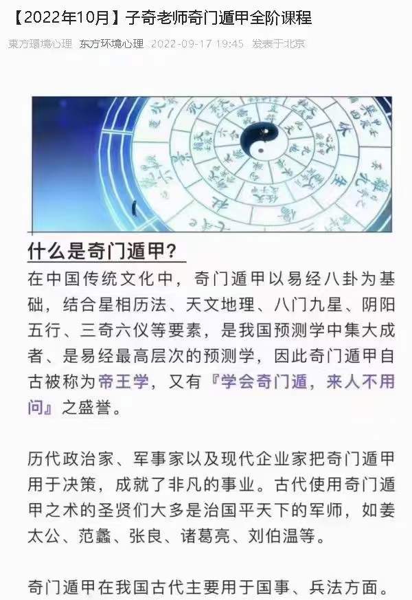 翁‬子奇2022年10月 子奇‬阴盘奇门遁甲全阶课程视频10集 37个小时