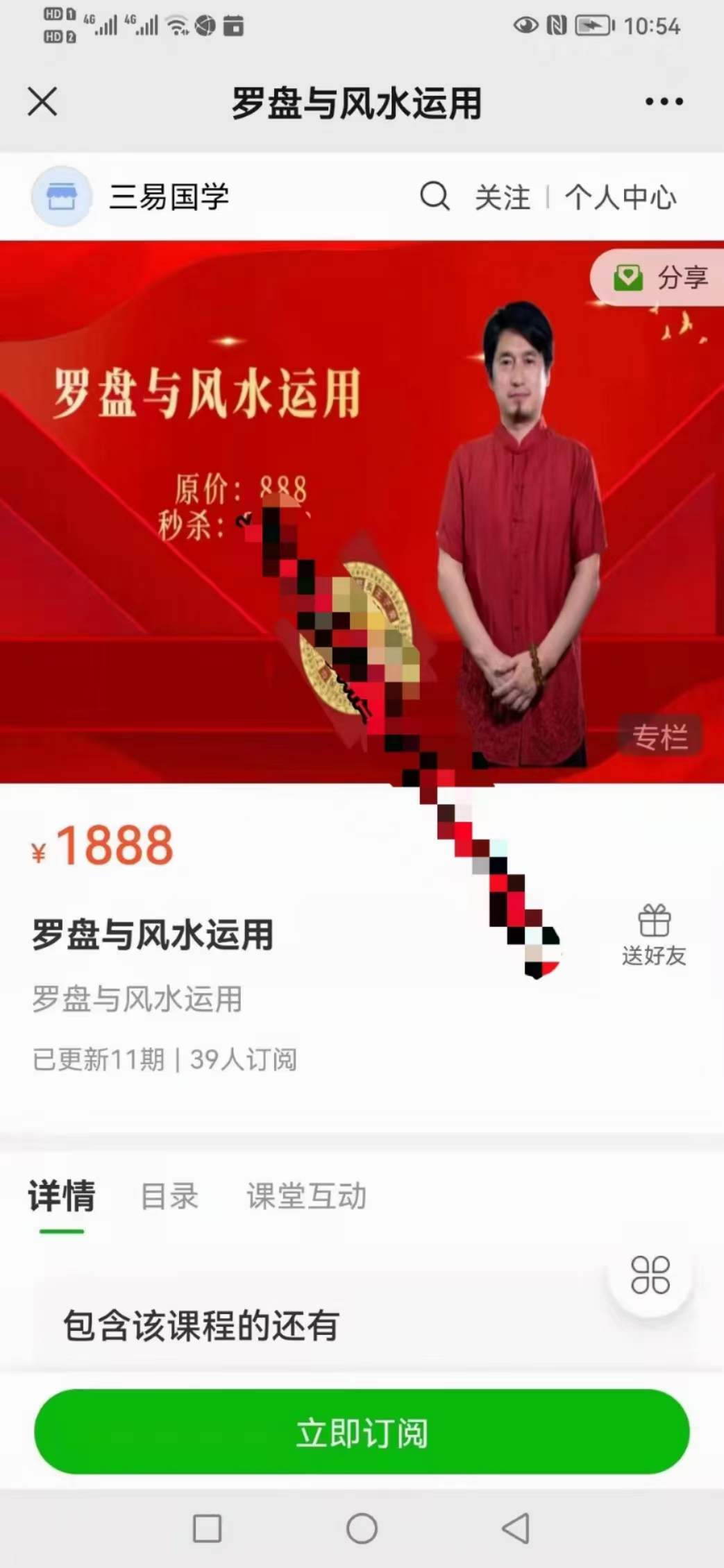 童坤元罗盘与风水运用 11集