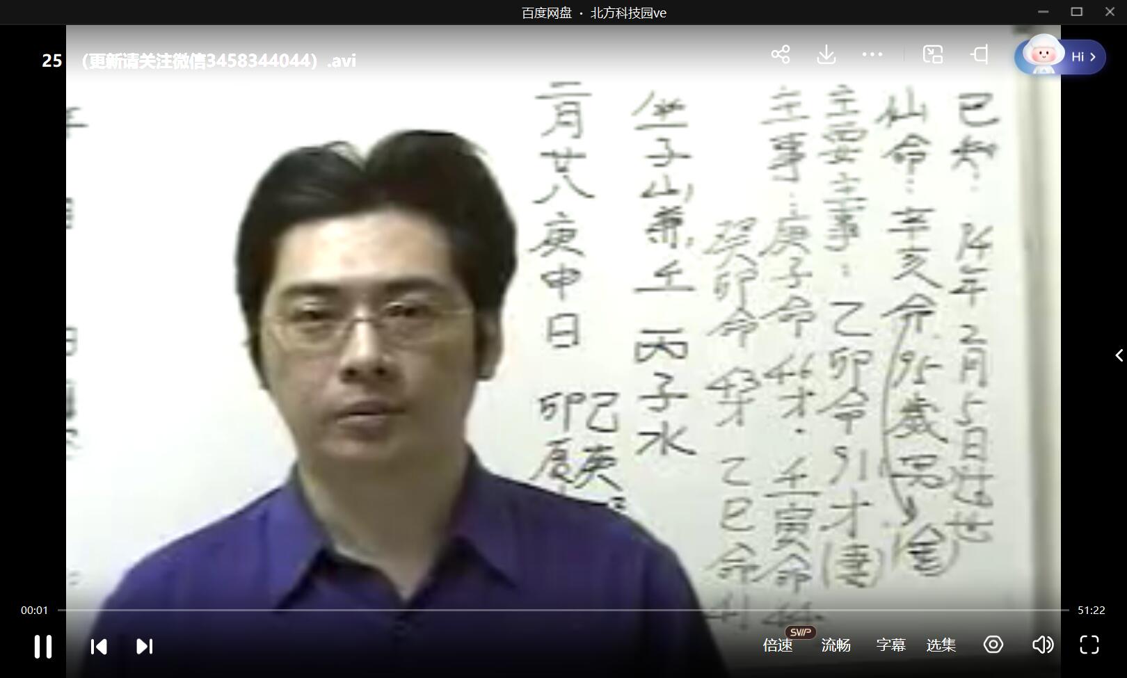 陈龙羽 地理葬课择日师资保证班34集 移动云盘下载