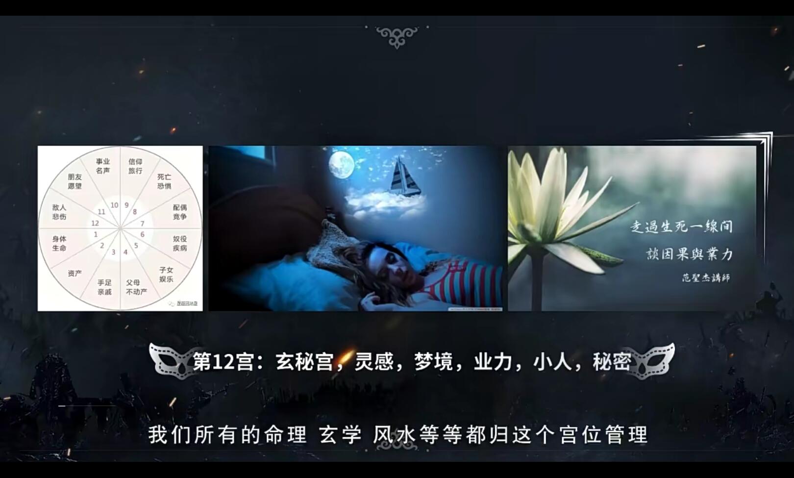 陈安逸伊伊15堂占星入门全攻略—探秘占星师 夸克网盘下载