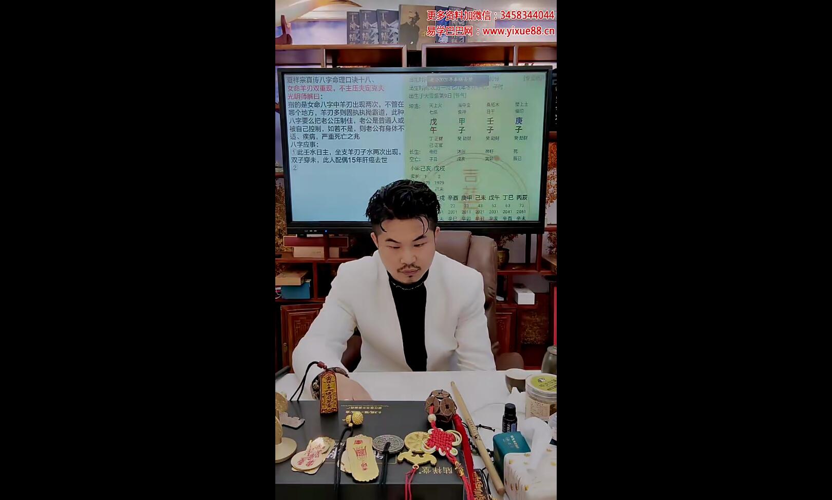 夏光明亲授《夏样宗命理口诀收官之作终极第七期》4集视频