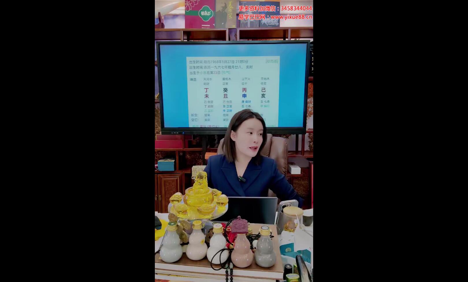 夏光明弟子曹美玲老师《八字格局命运层次三六九等系统全解析》