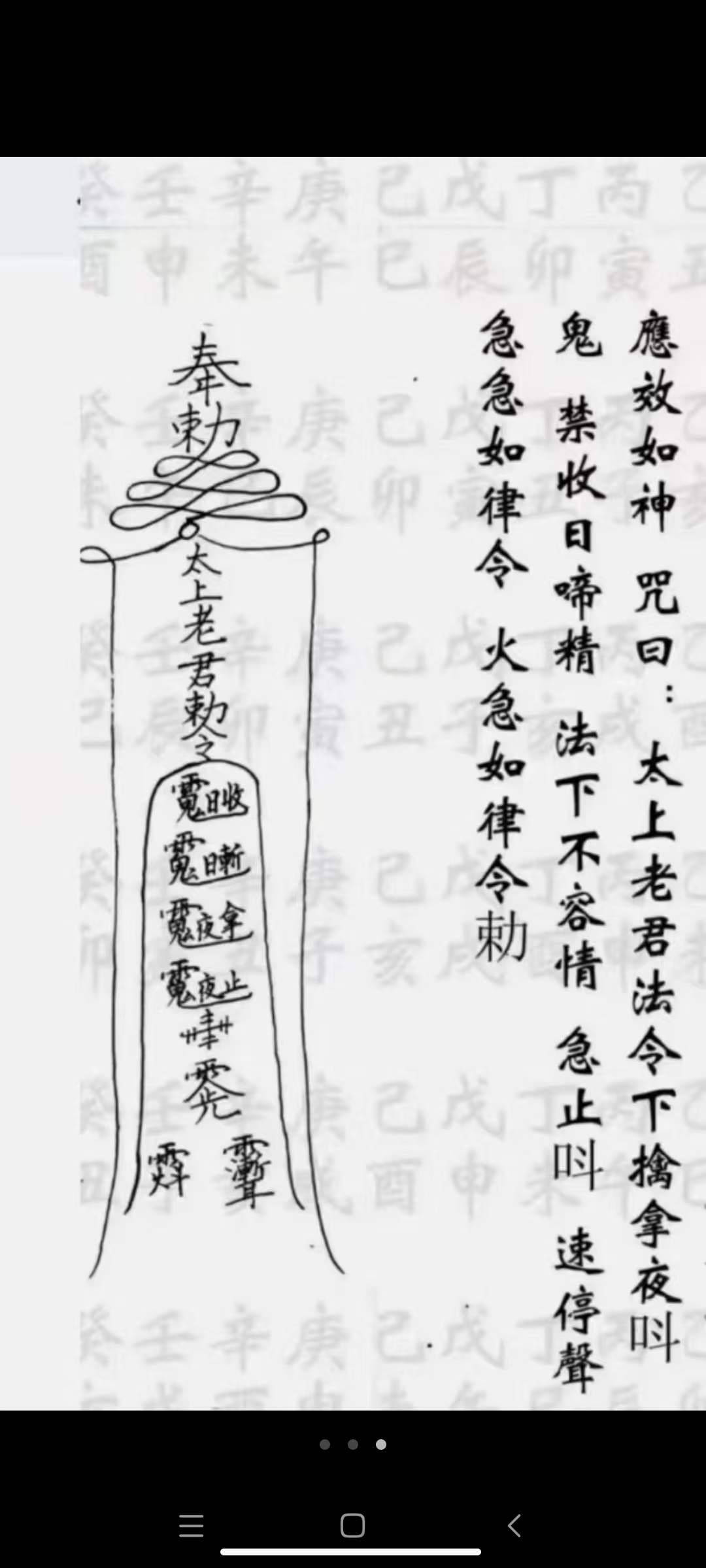 北斗山人主讲上古改运秘法视频+图片