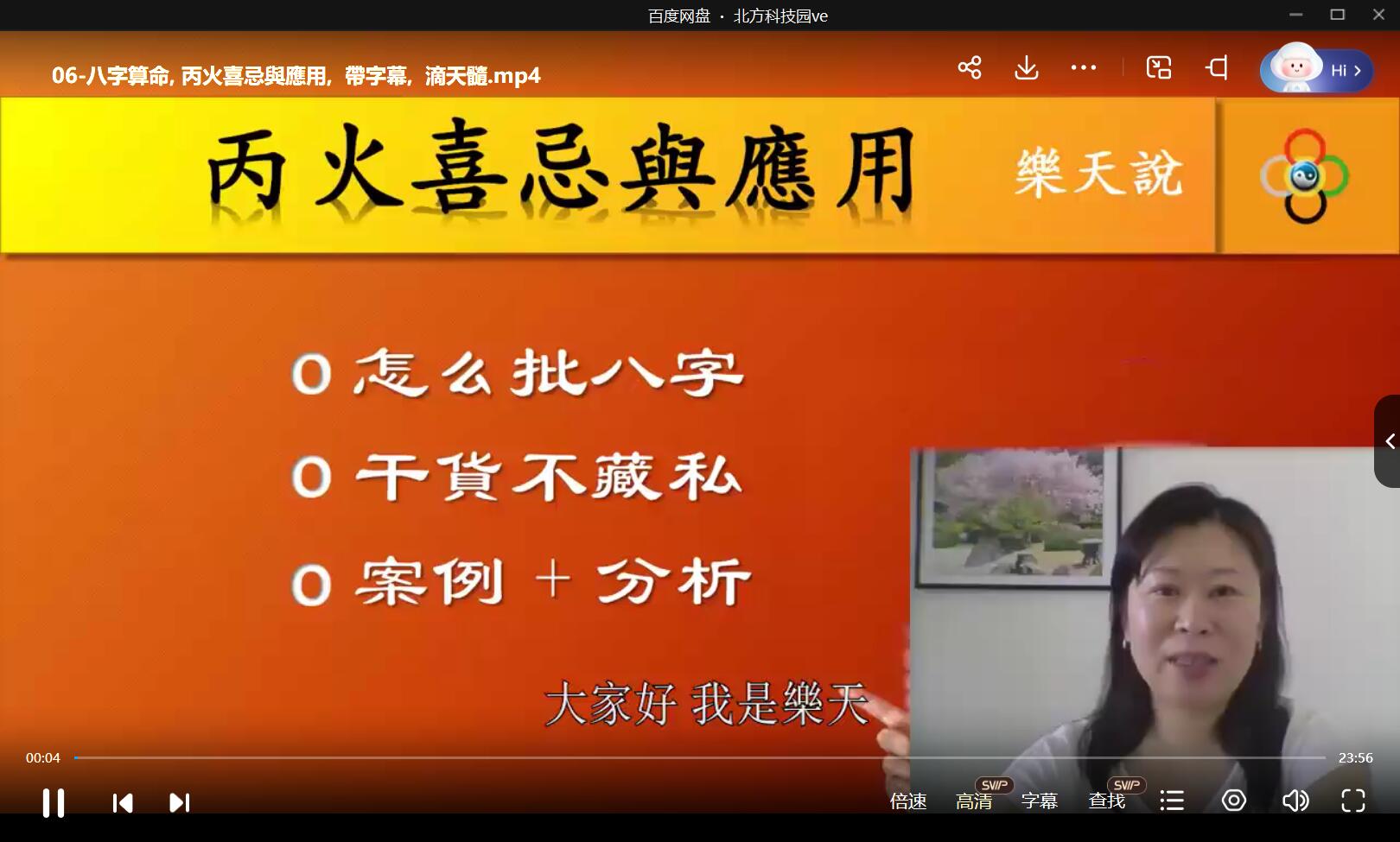 乐天命理学 滴天髓十天干详解