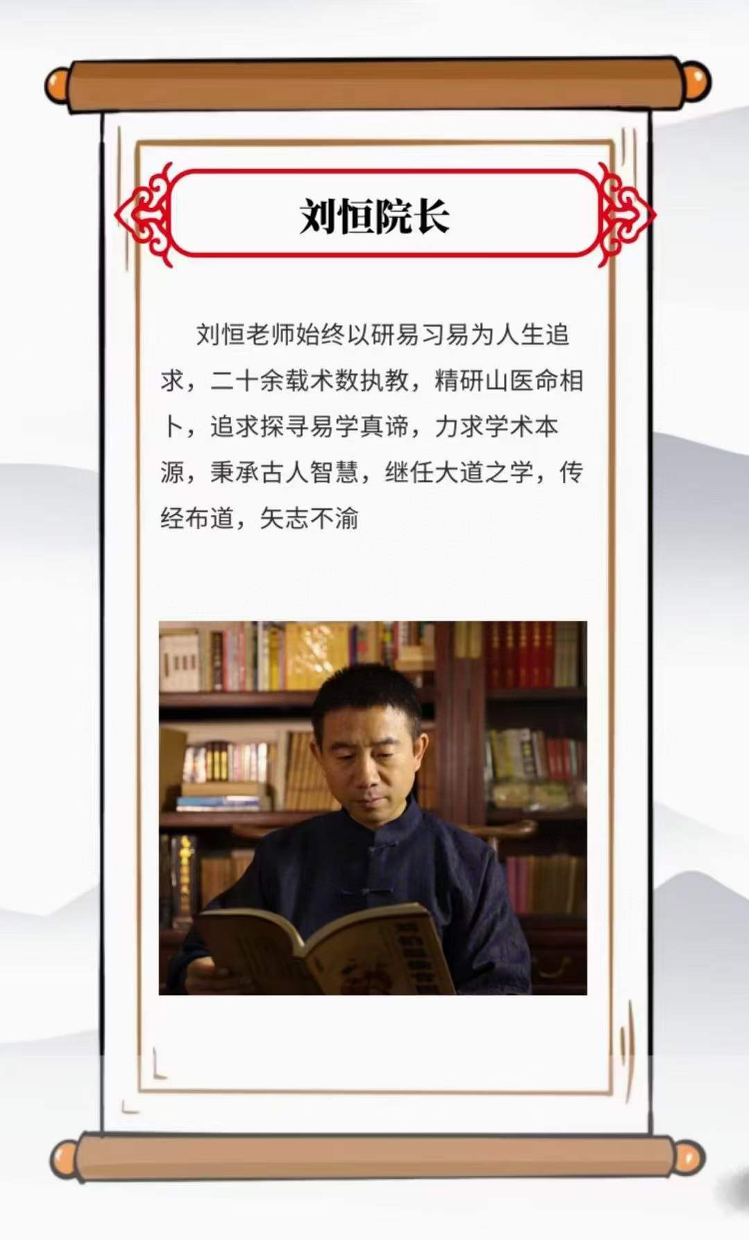 刘恒易经理论研修学15讲19小时