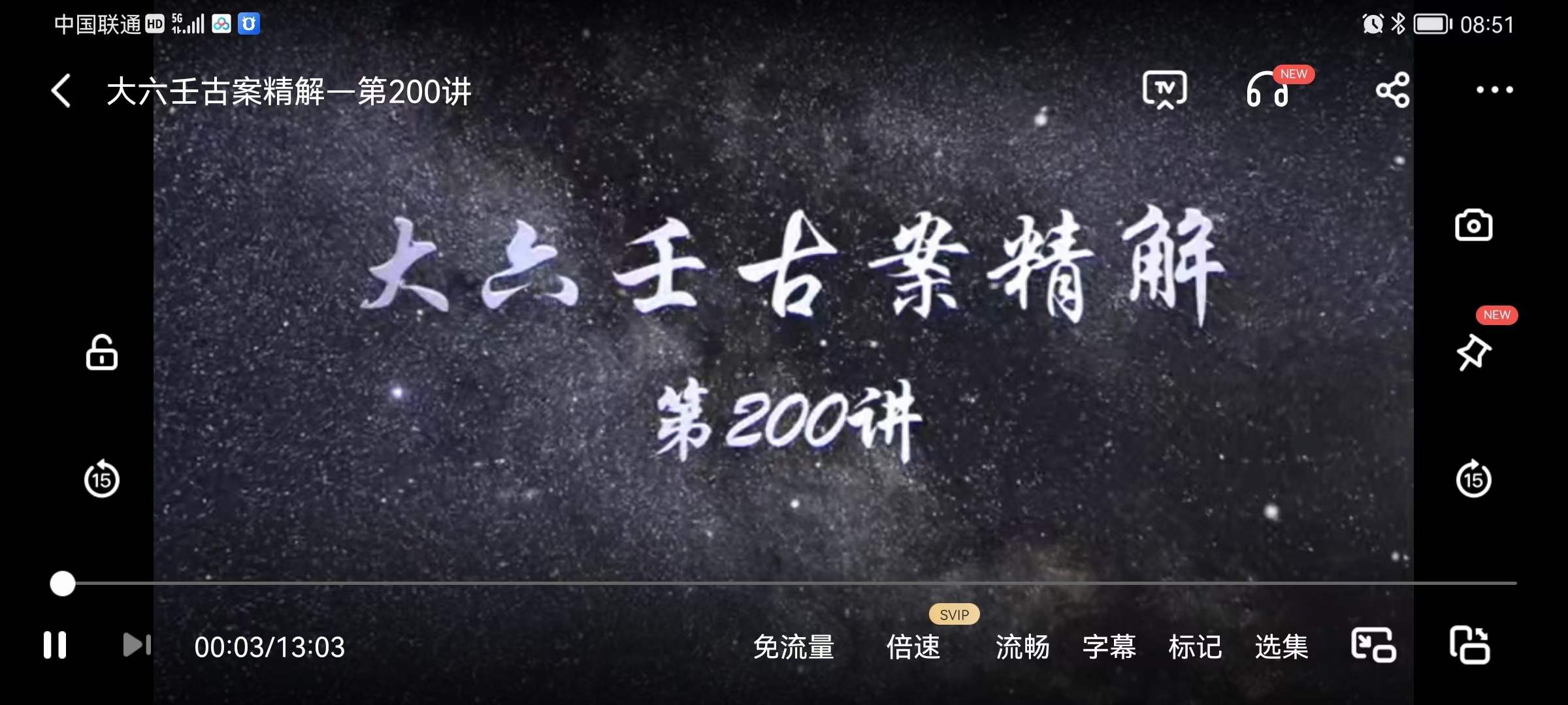 彭心融大六壬古案精解【三阶】