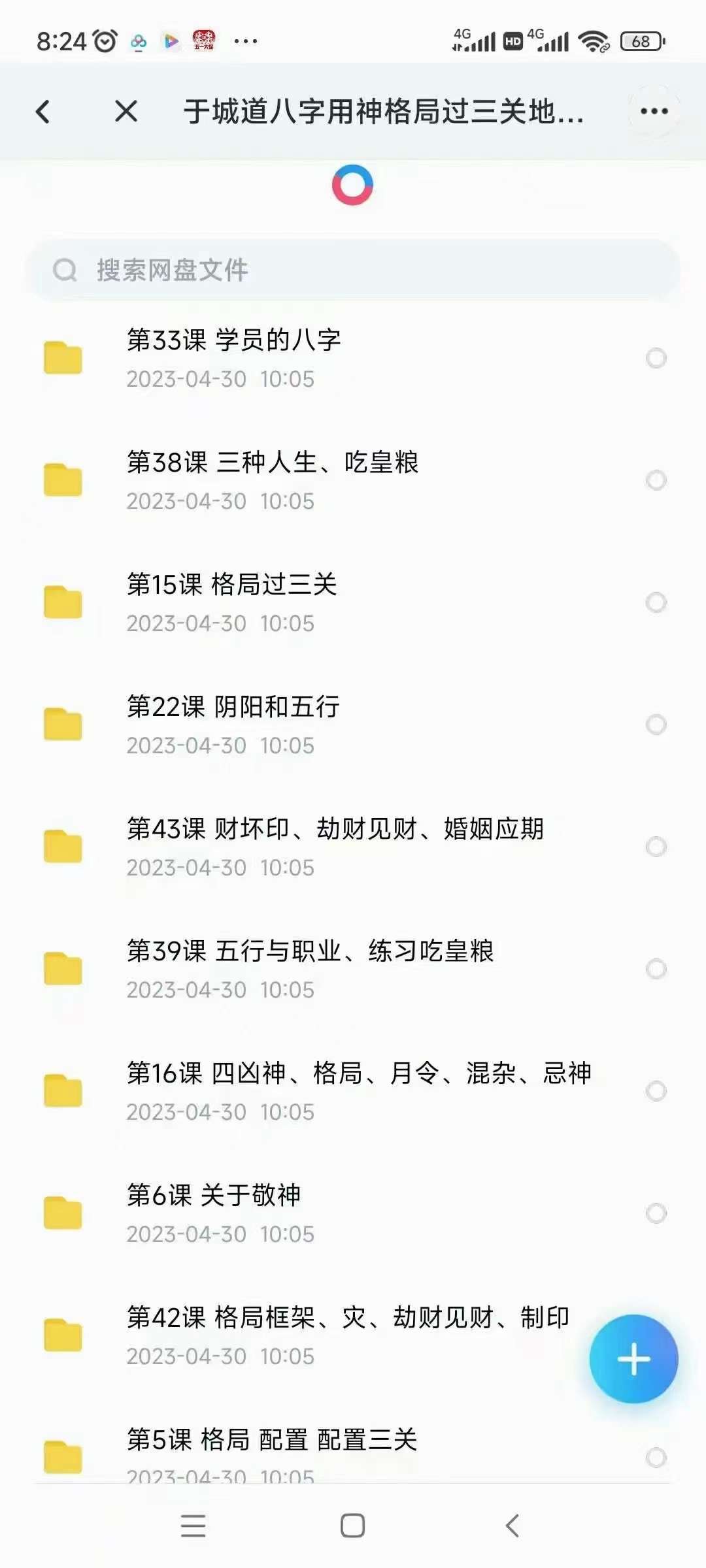于城道八字用神格局过三关地支化解