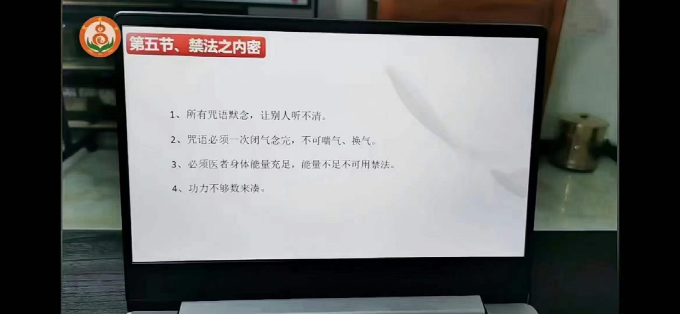 宏世堂 蔡卓勋 祝由医学13集