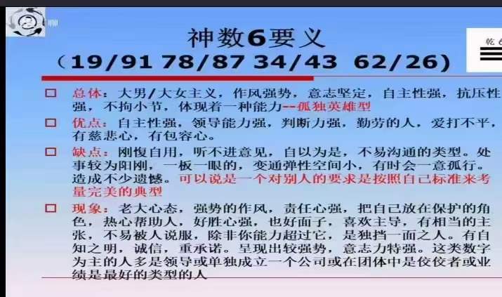 《上古神数》22集
