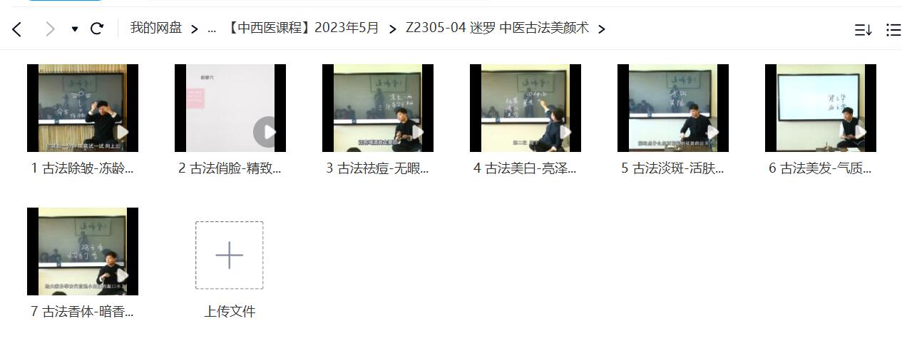 迷罗 中医古法美颜术