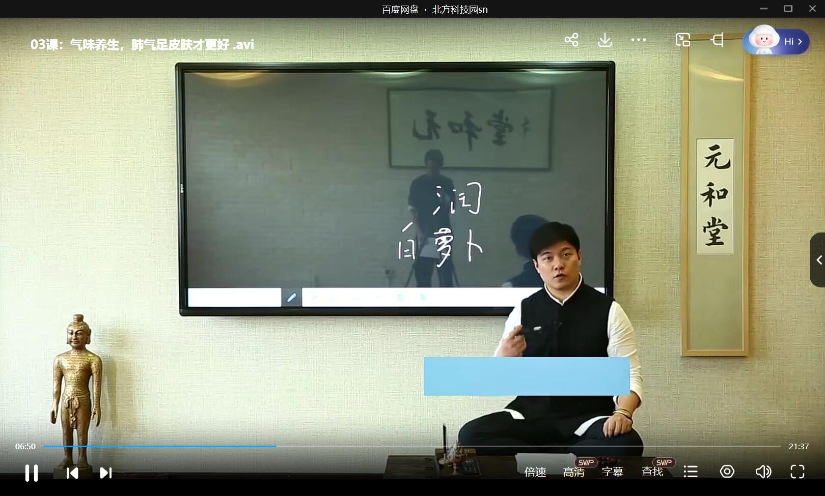 迷罗 11节中医气血养颜课，让你气血好美到老