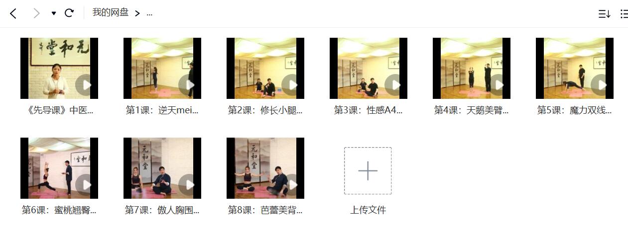 迷罗 中医瑜伽减脂塑形双休，京城最帅导师助你塑体态 提气质