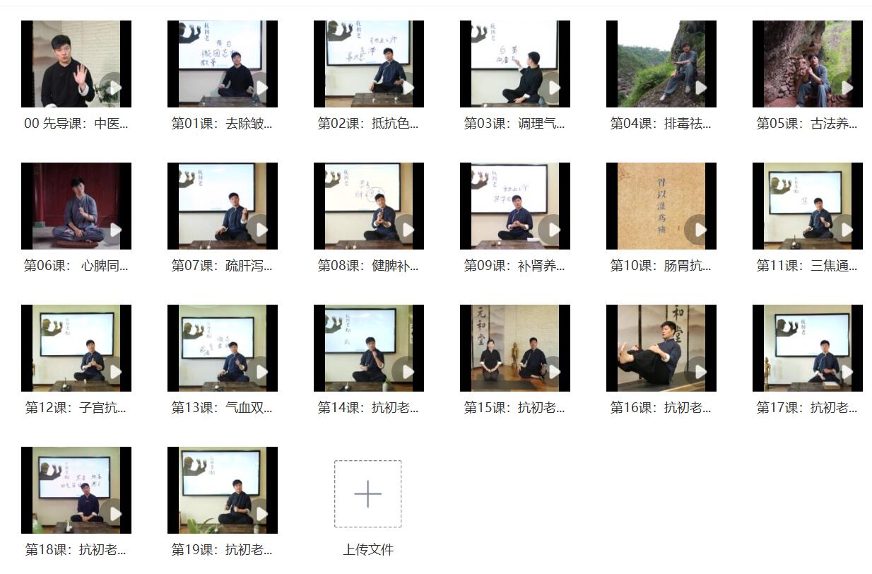 迷罗 中医古法抗初老：宫廷秘方+中医经络+养护瑜伽，让你延缓岁月、抵抗初老（完结）