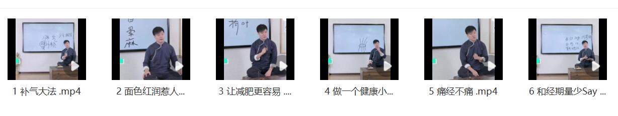 迷罗 女性调养课