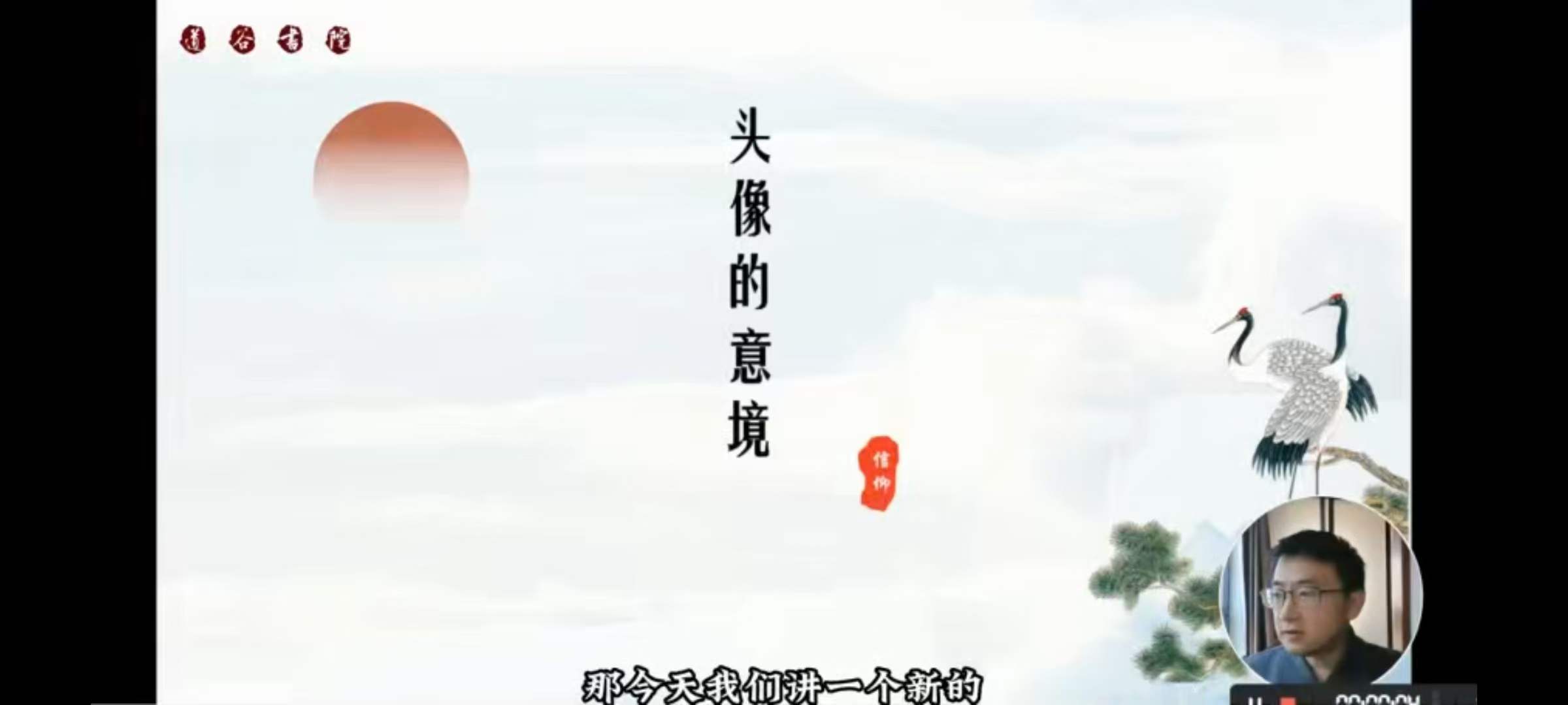 信仰（斗叔）老师微信头像财富实操班 23集