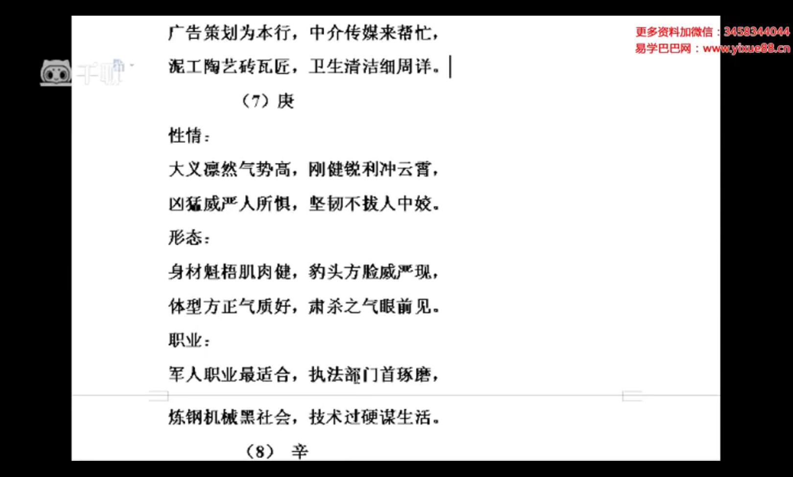 刘老师阴盘奇门遁甲高级课程55集