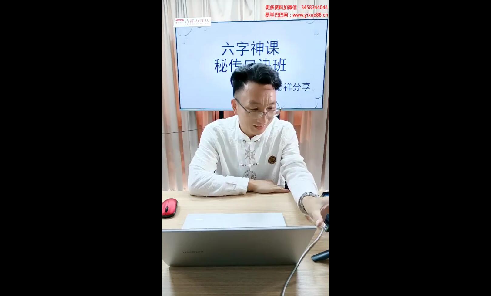 夏光明弟子 程秀安（德祥）《六字神课口诀》1集视频