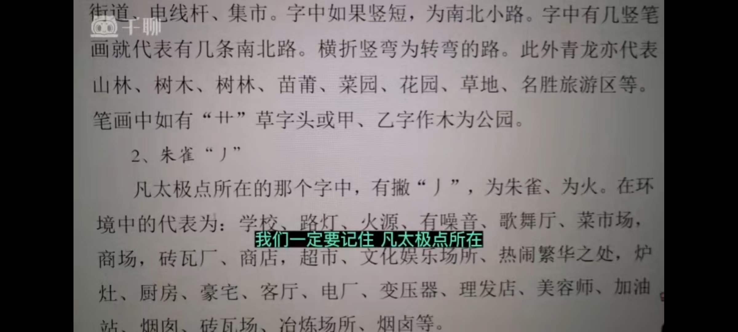 杜彦霖《视频精讲我学实战姓名的教科书》18集