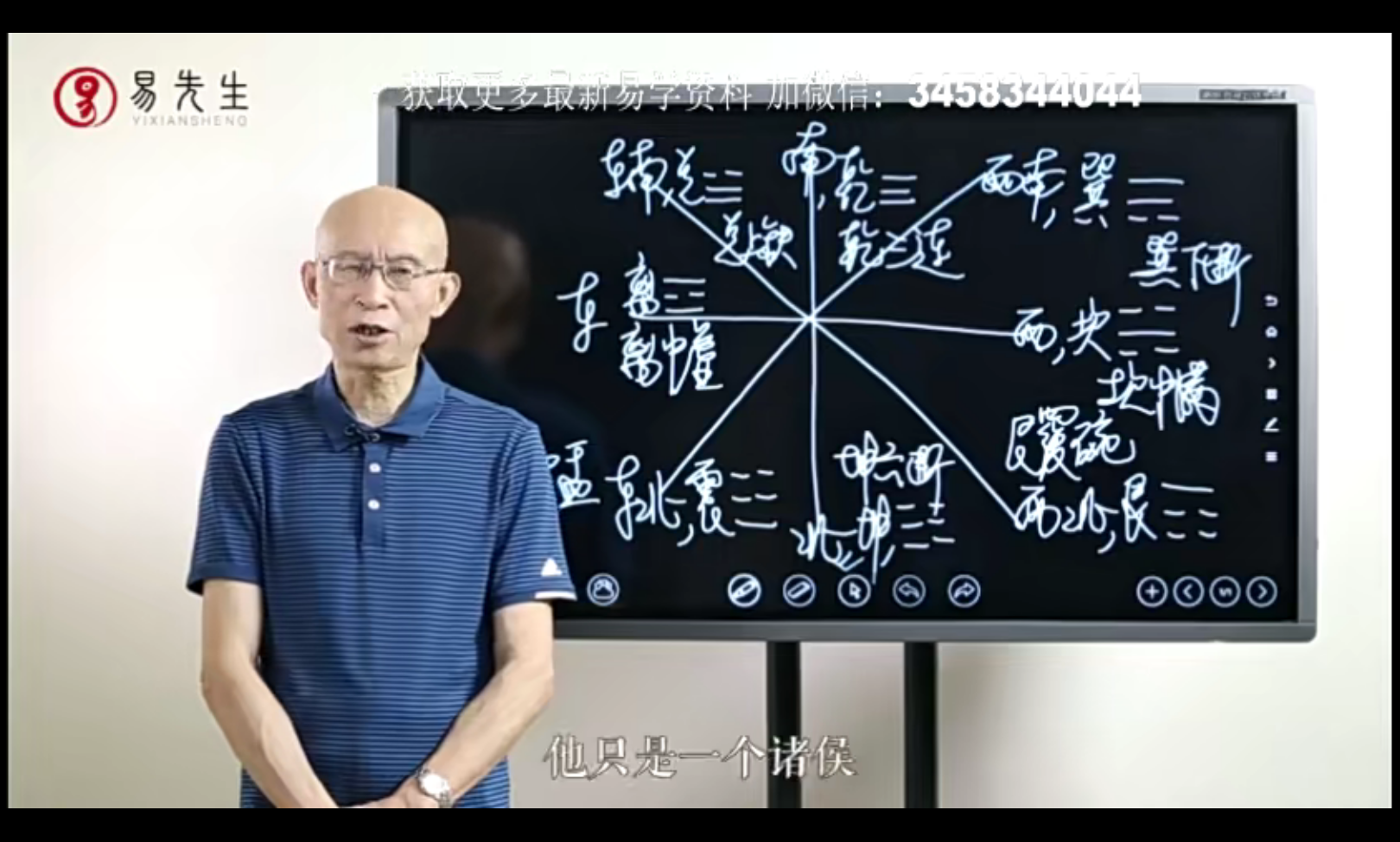 崔国文奇门遁甲的基础入门（19集）