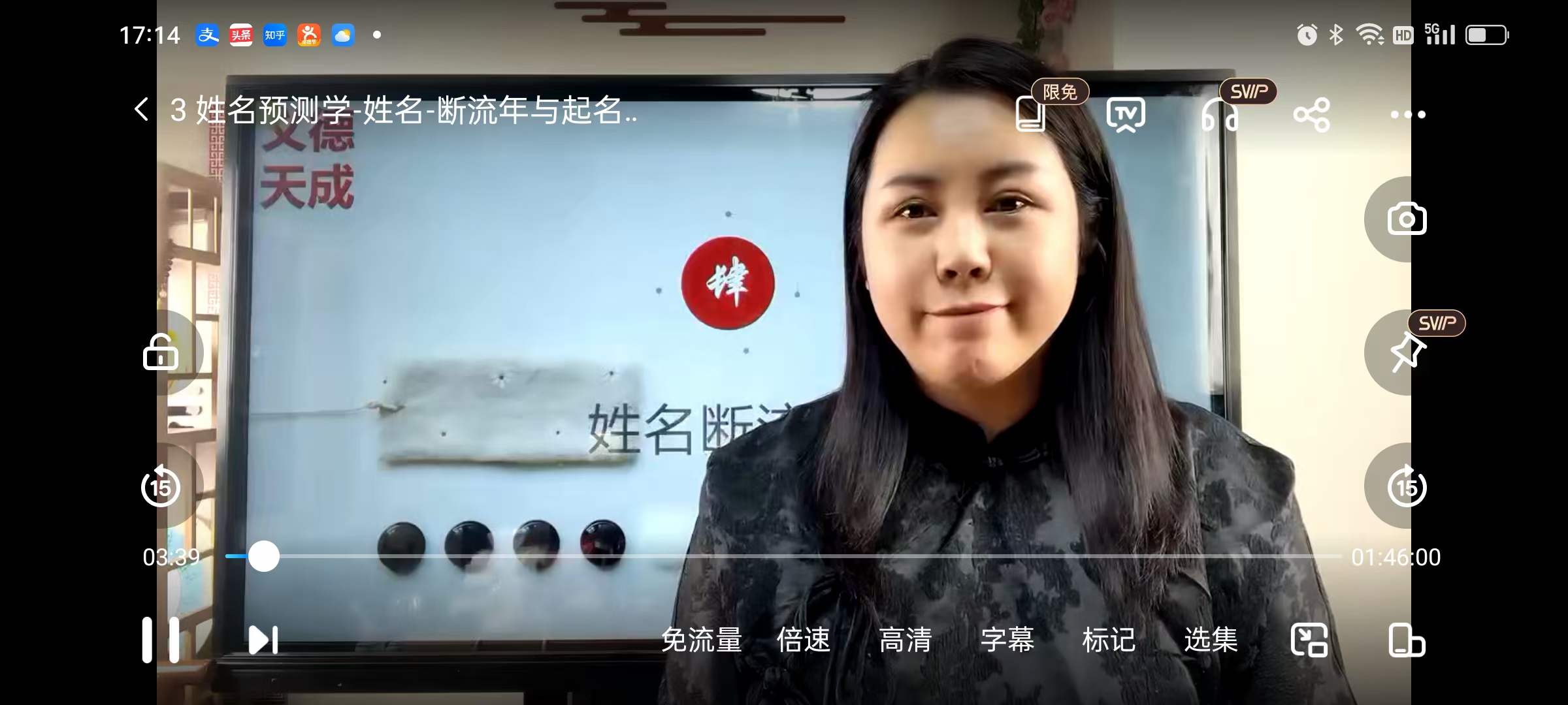 义德天成姓名预测学7集