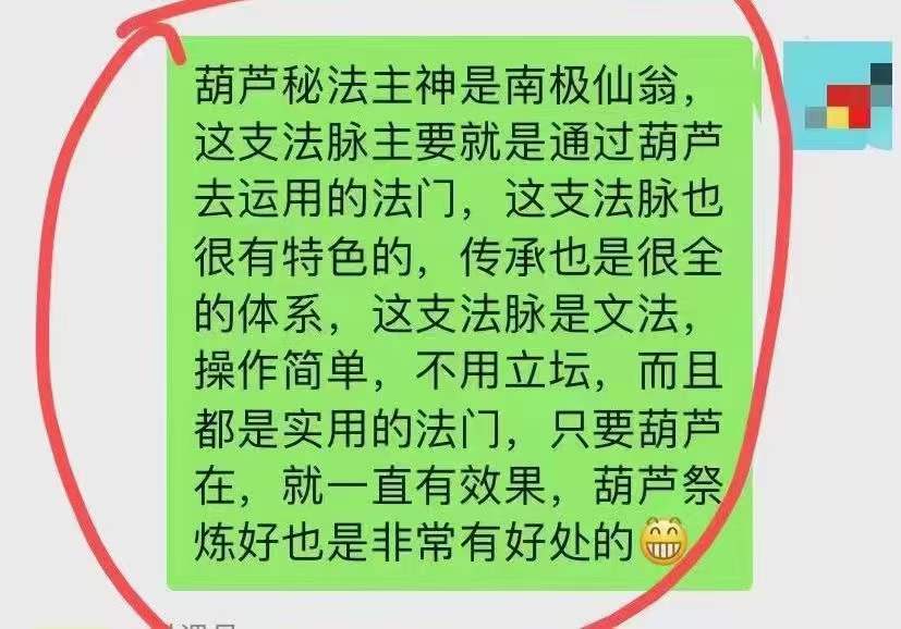 山宇老师葫芦法二部