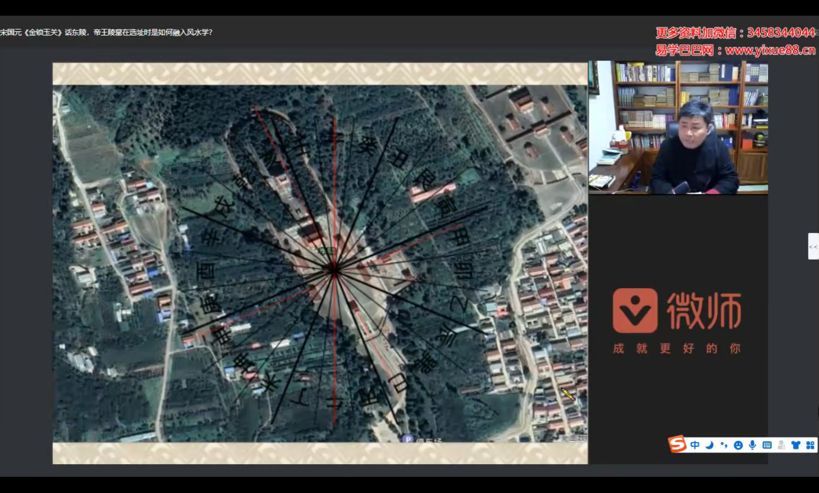 宋国元《金锁玉关》话东陵，帝王陵墓在选址时是如何融入风水学