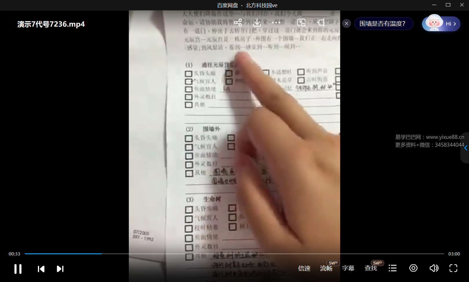 《元辰宫课程》22个视频+5讲义资料