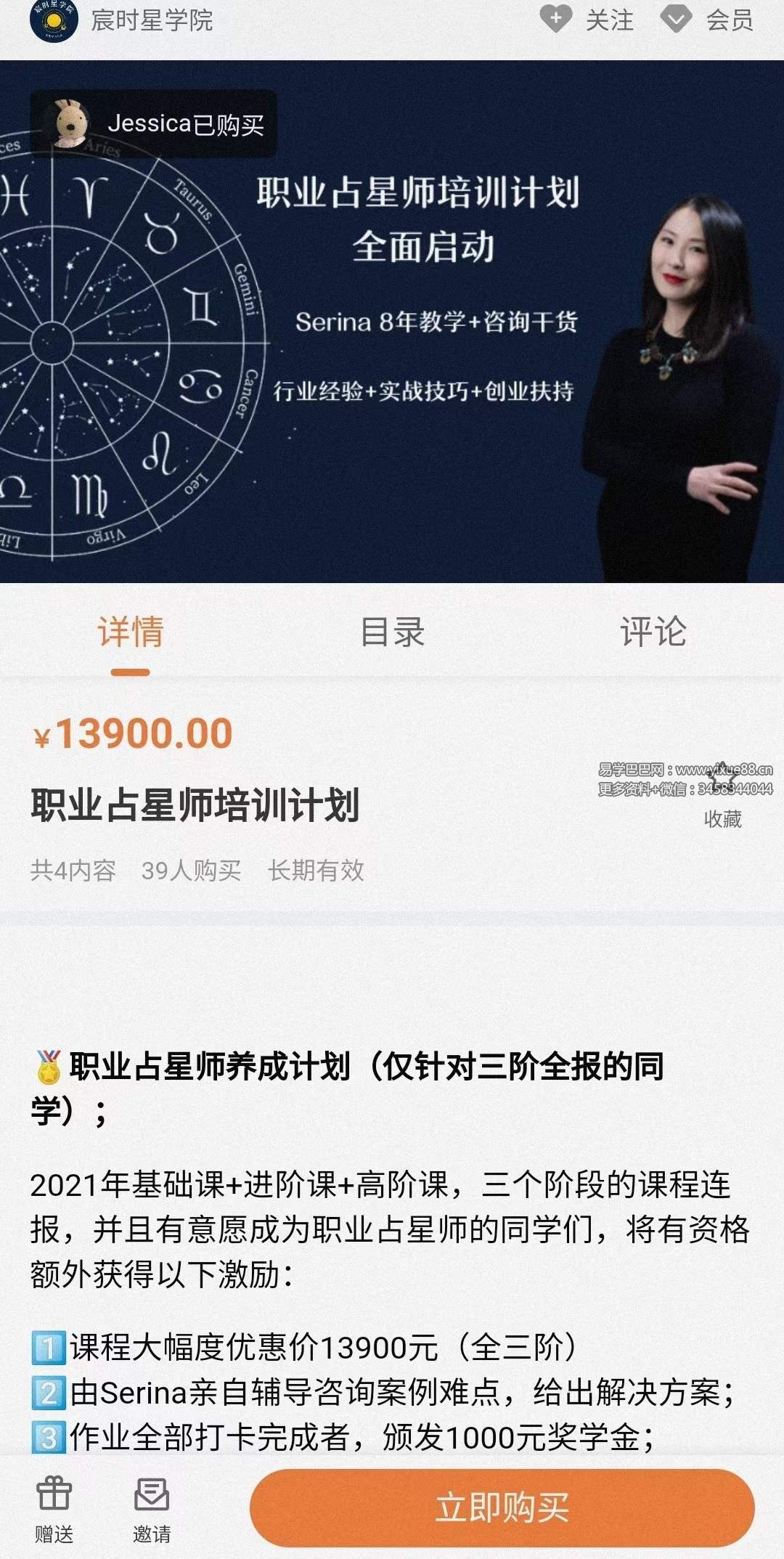 serina占星全阶（初级+中级+高级）+占星骰子