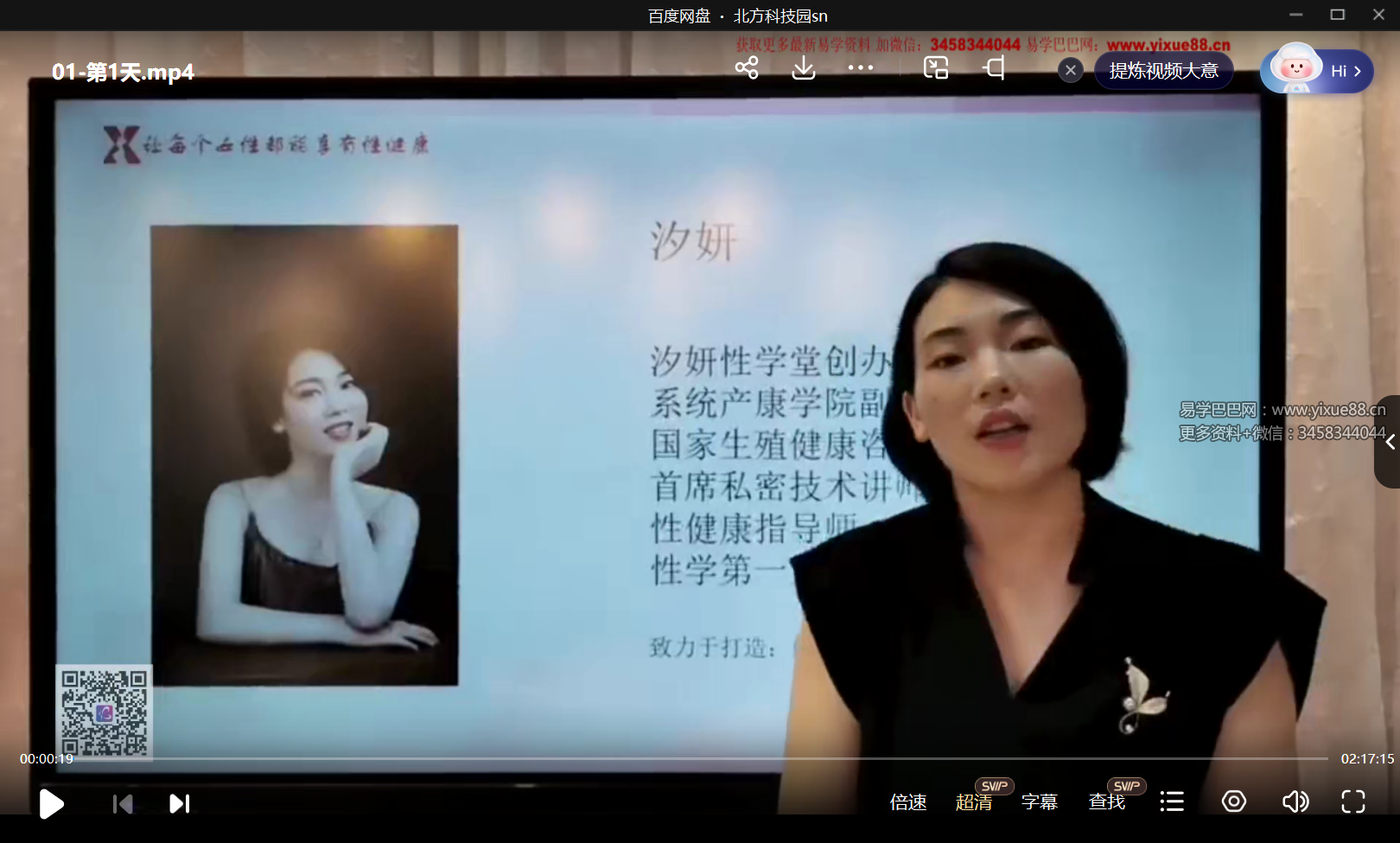 汐妍【私密技术全科班】5节