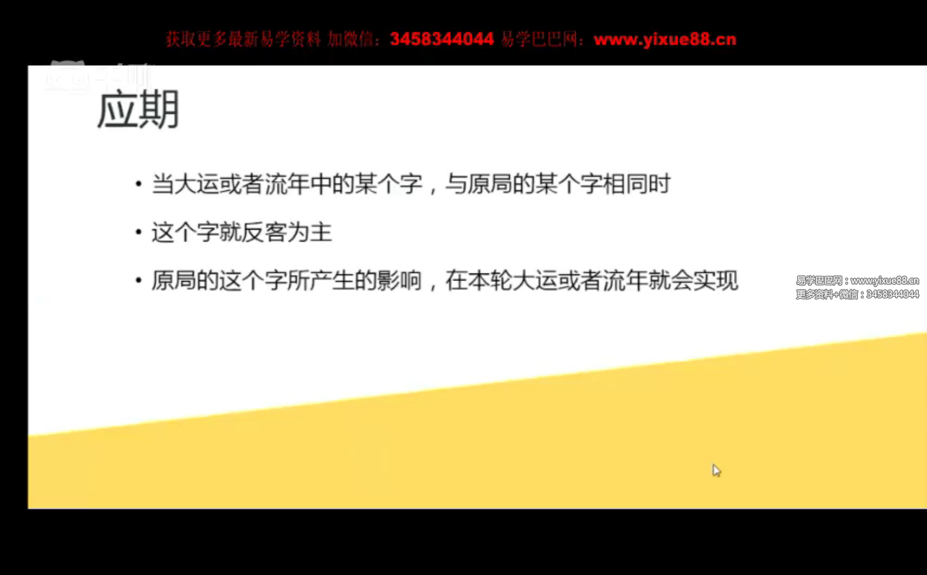 【蓝翎五行性格心理】系统课三阶段：全面掌握五行解局（壬寅版）