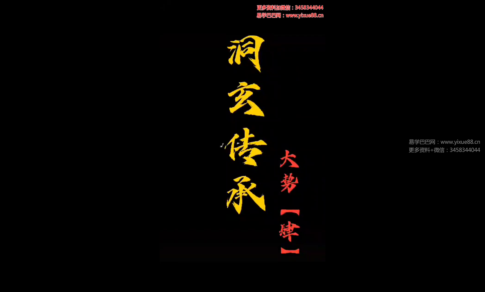 洞玄传承松岩真人《升阳玄功》小势+大势 视频8集