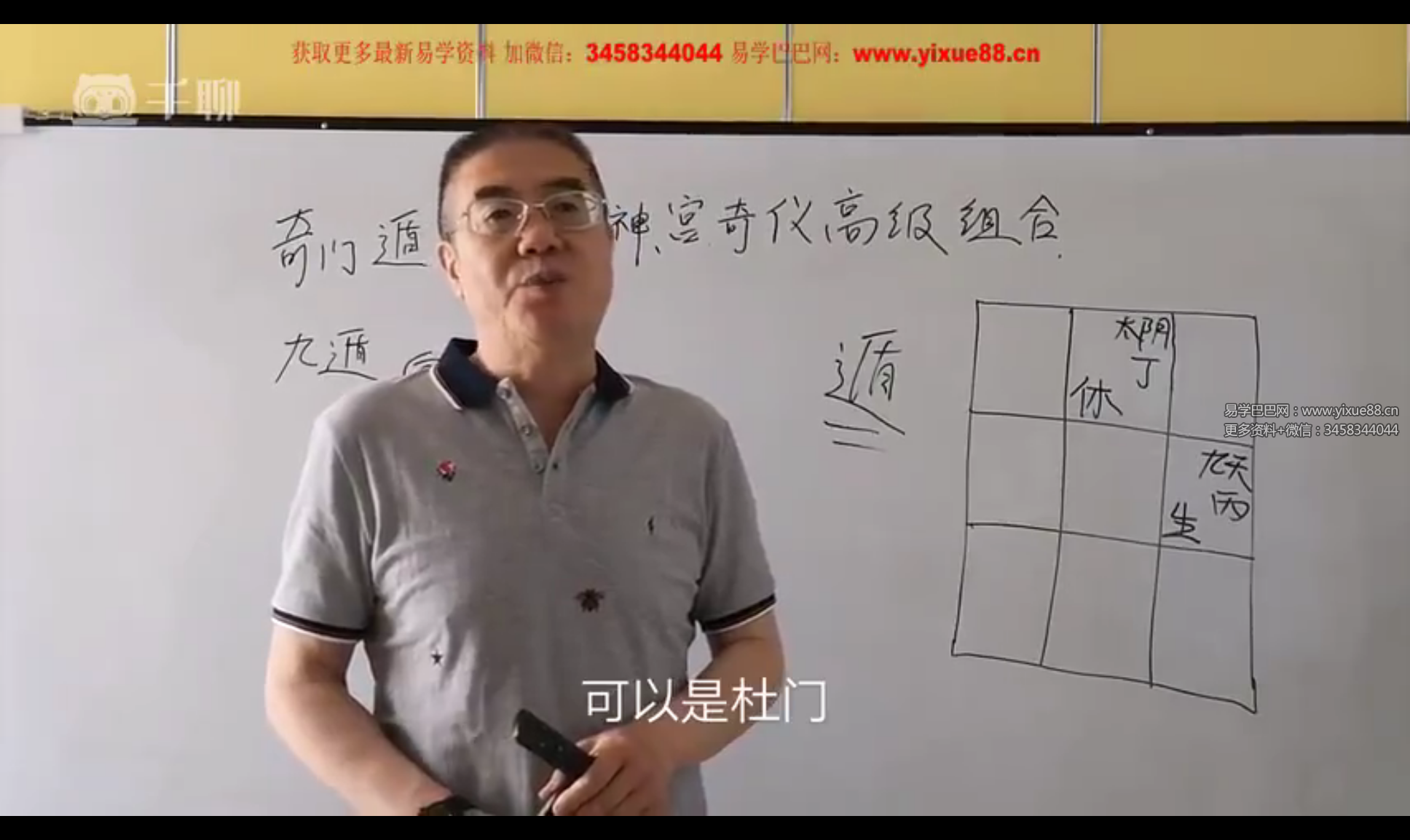 壬龙 奇门遁甲商战预测15集