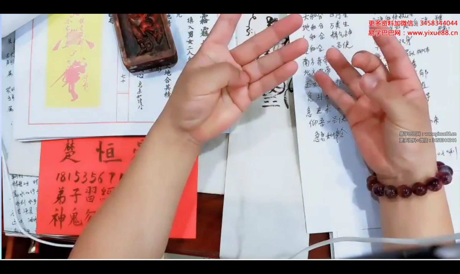 顾海东 茅山上清真形符10集+资料