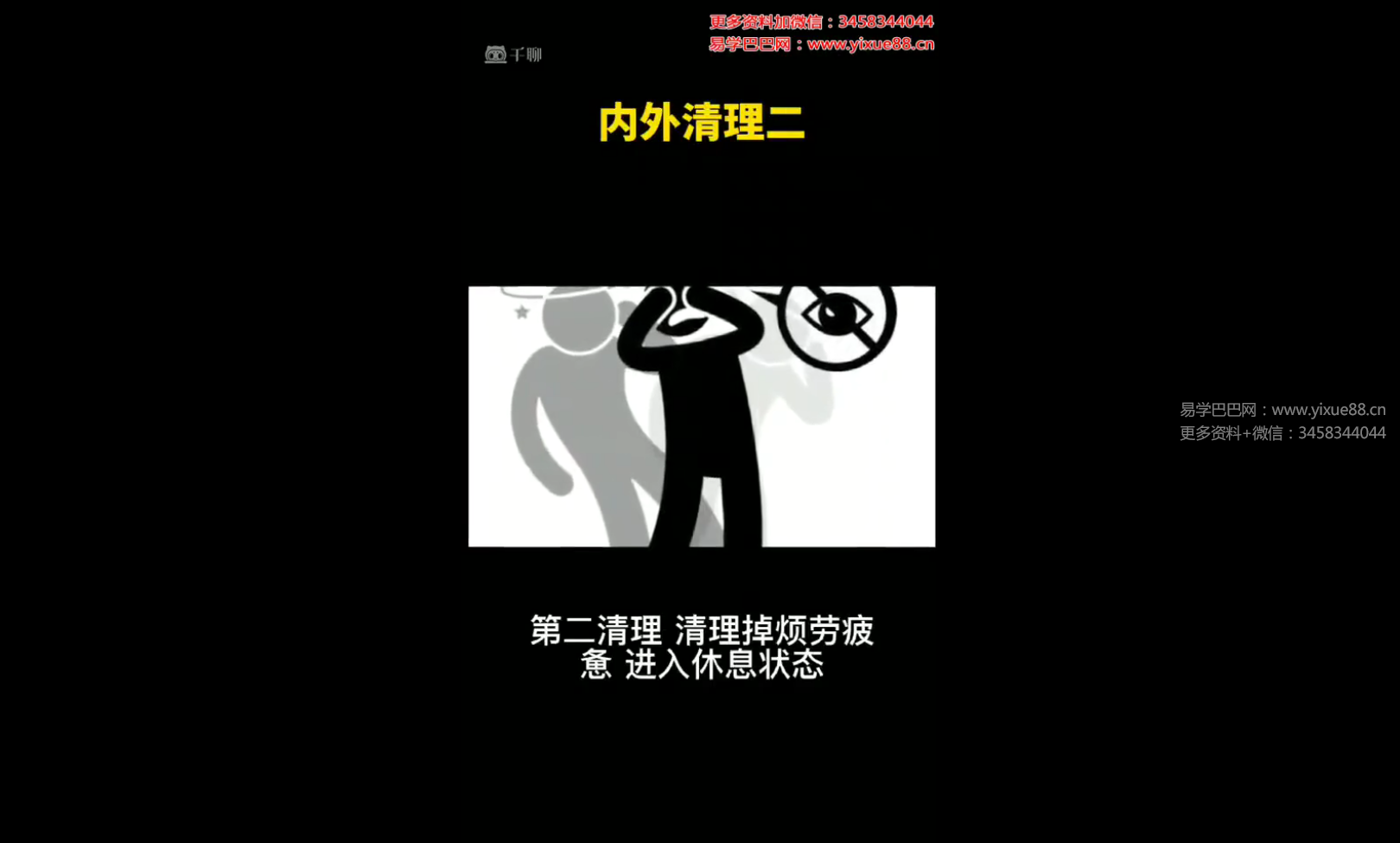 让灵性为主宰26集