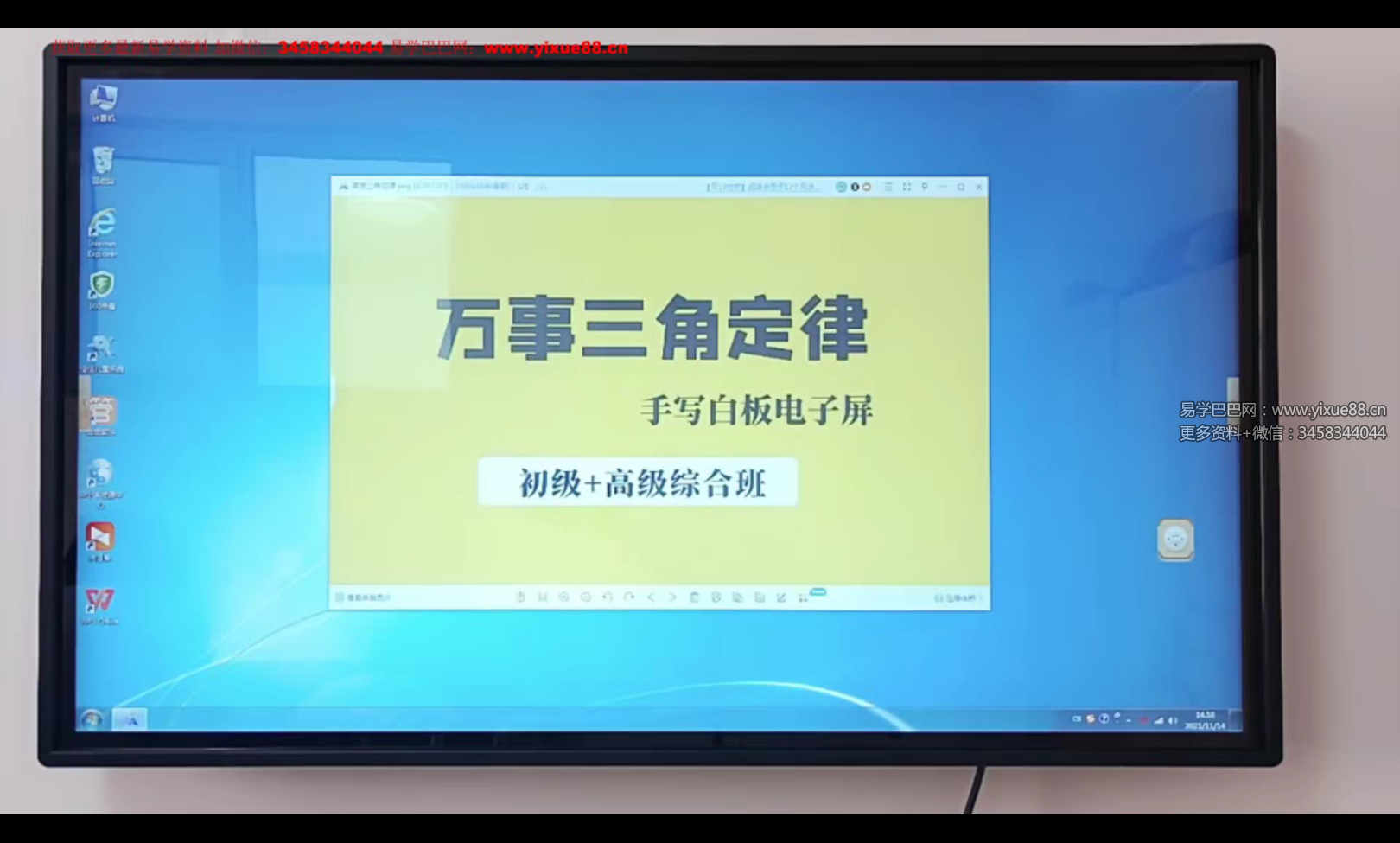 明棋 万事三角定律实战指导精华班82集