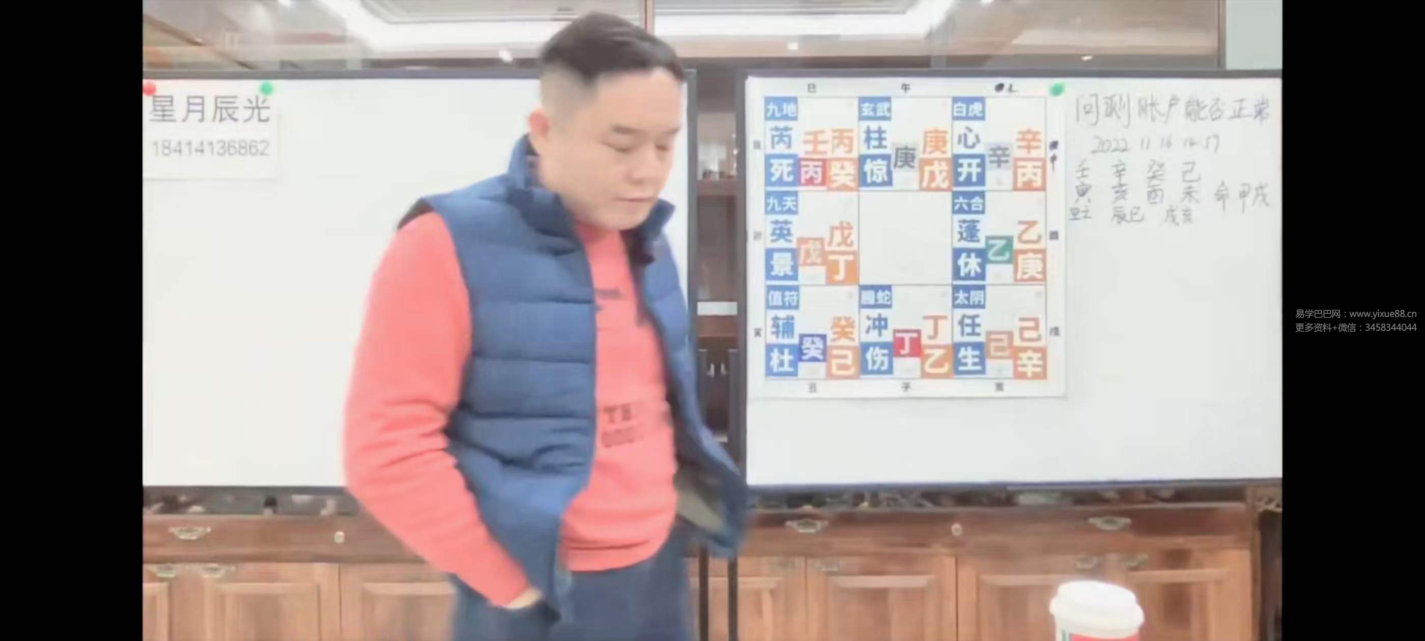 星月辰光奇门遁甲案例班11节