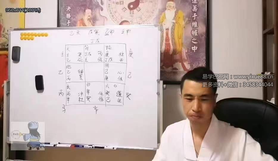 军师府 刘觐祎道家阴盘奇门遁甲课程初级班+高级班视频45集含文档3个