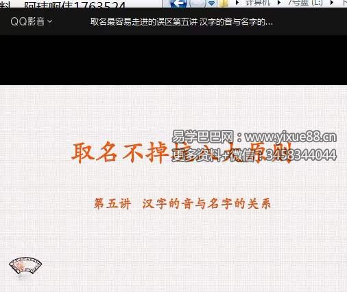 严一心取名不掉坑八大原则视频8集