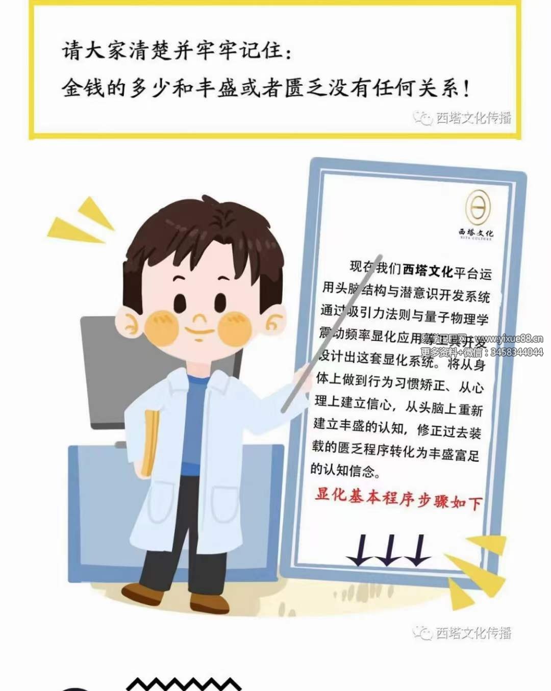 西塔文化 30天显化丰盛课程 17集视频+6节录音