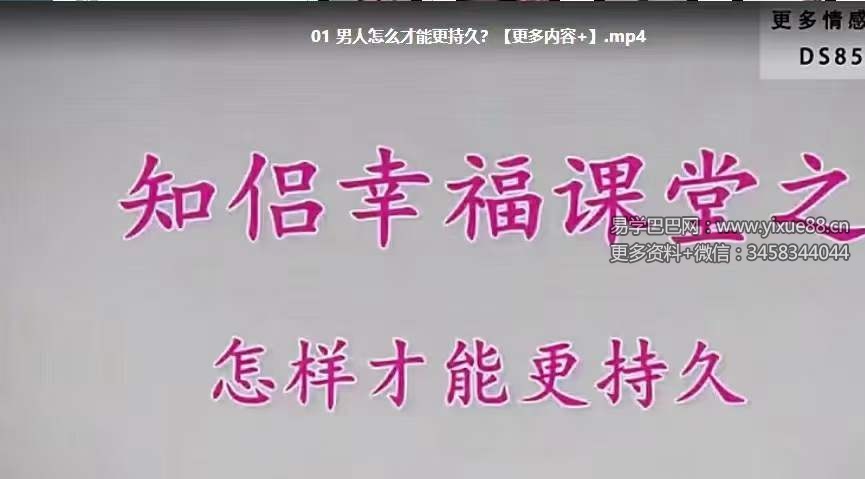 香草情感 三天速成9集视频