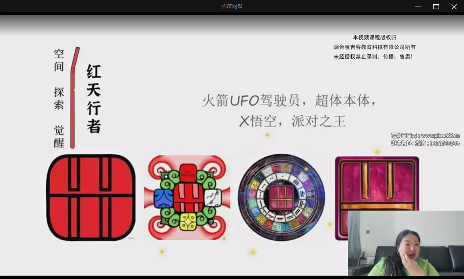 玛雅历实战课27集