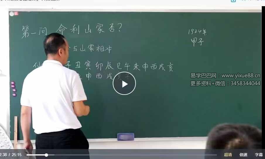 韦冠成《天星风水58期核心理论课》66集视频龙法及入首龙教学、消砂秘决、纳水要法