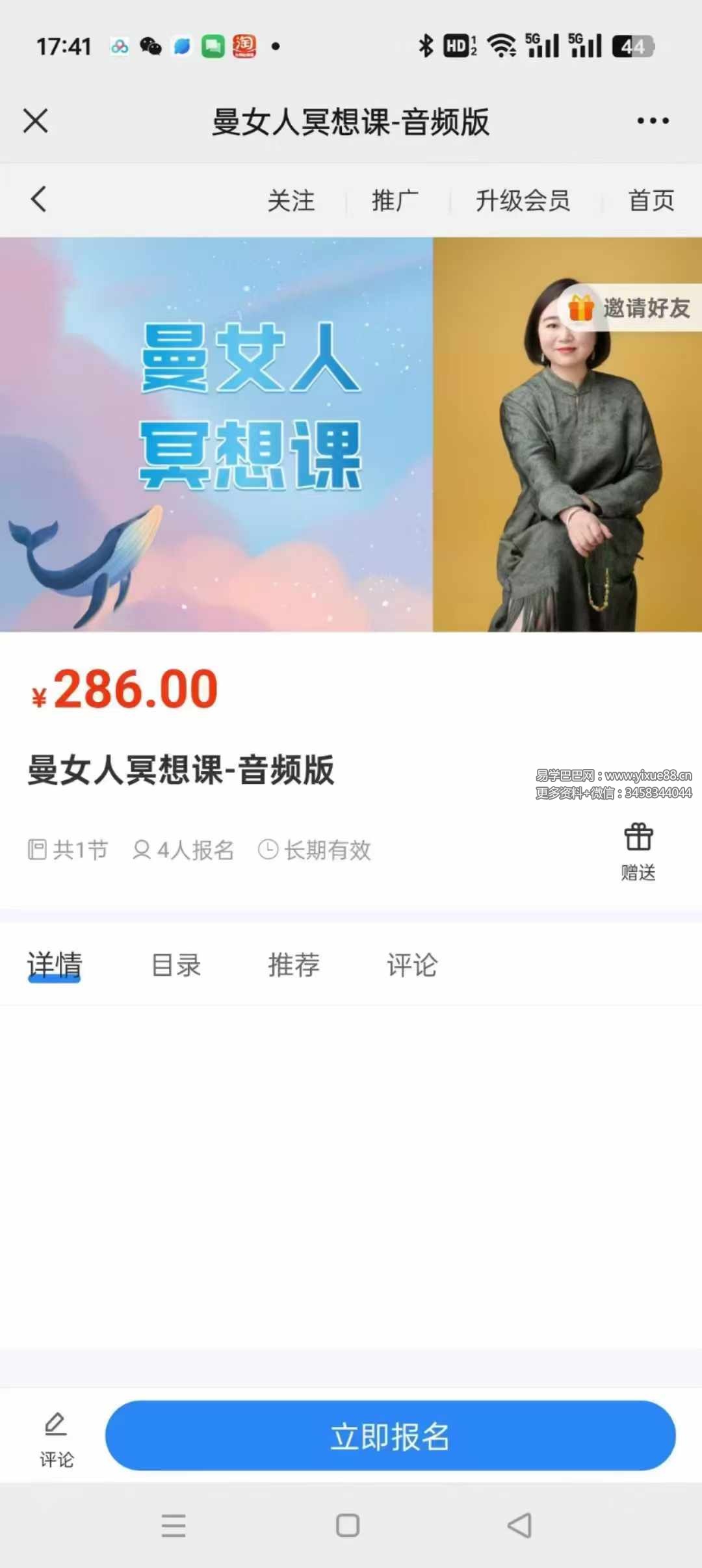 曼女人冥想课-音频版26节