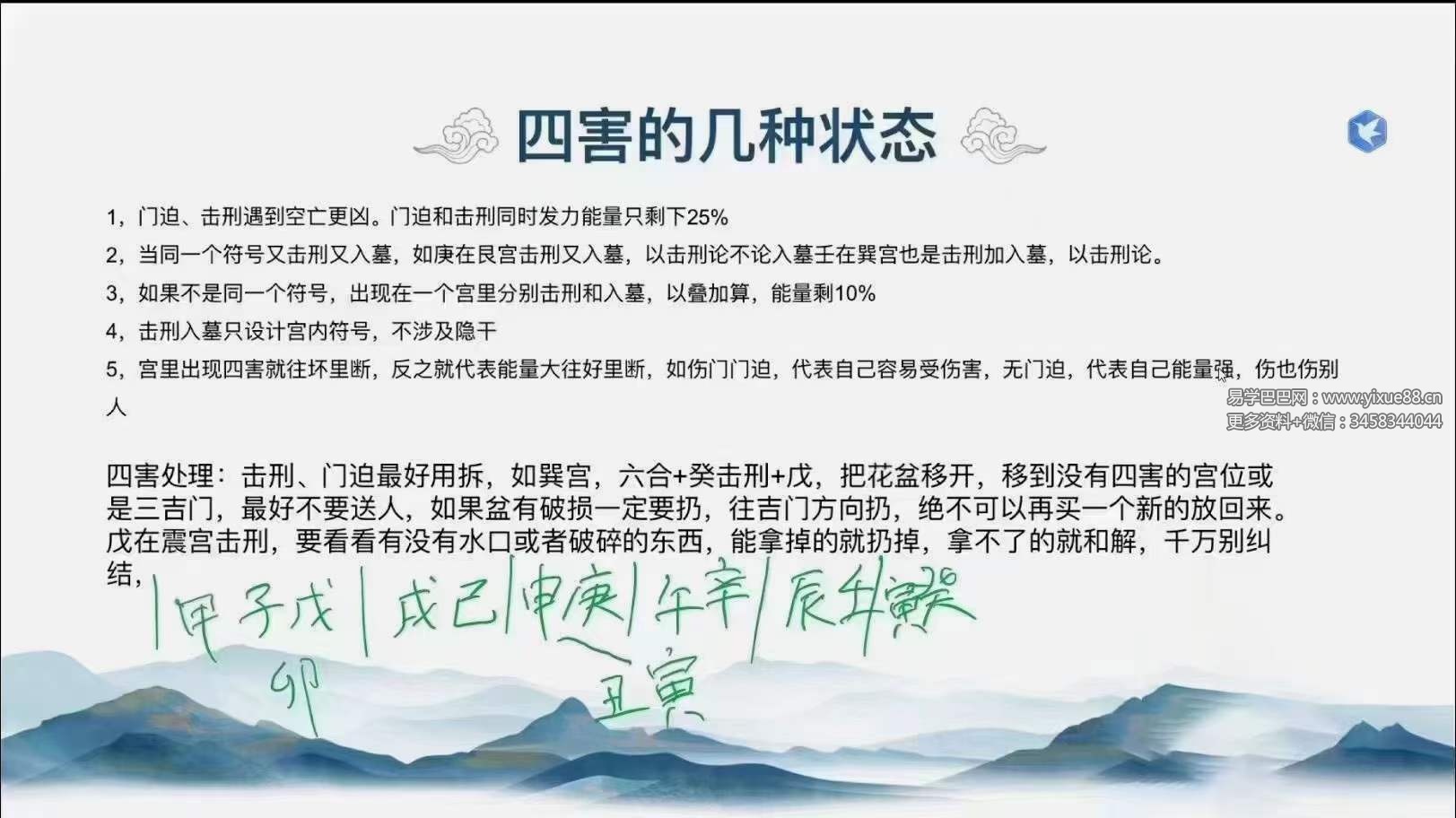 道宣阴盘奇门35集视频