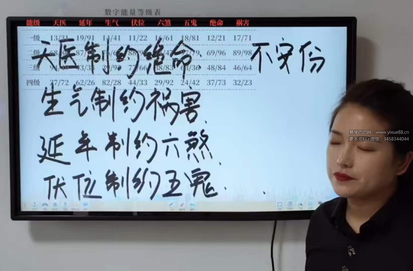 明棋《轻松学会匹配号码》 23集